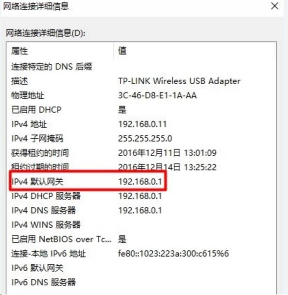 如何设置IPv4网关地址