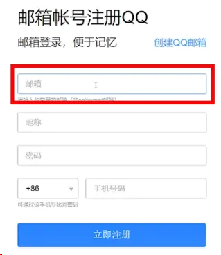 轻松注册QQ邮箱，详细步骤分享