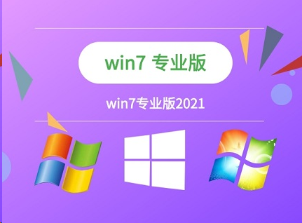 深入解析Windows 7专业版与旗舰版的差异